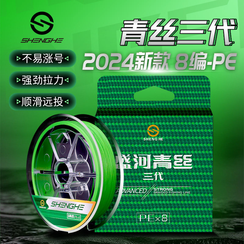 盛河青丝3代路亚专用pe线8编鱼线