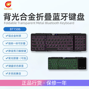 铝合金折叠背光蓝牙键盘双层转轴电量实显触摸板小键盘Keyboard