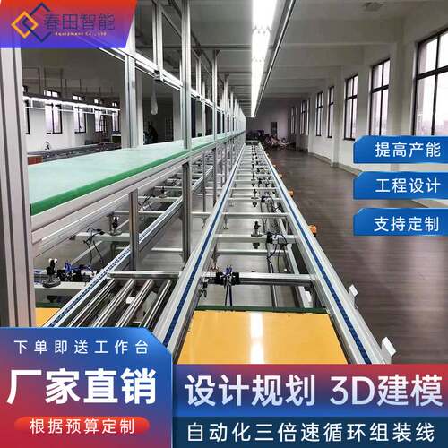 厂家优质提供 液晶模组生产线 LED显示屏上下循环总装输送线