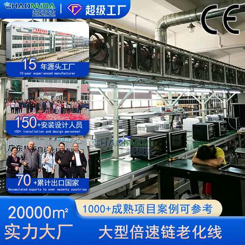源头厂家直供倍速链输送线电子电器生产线老化线conveyor line