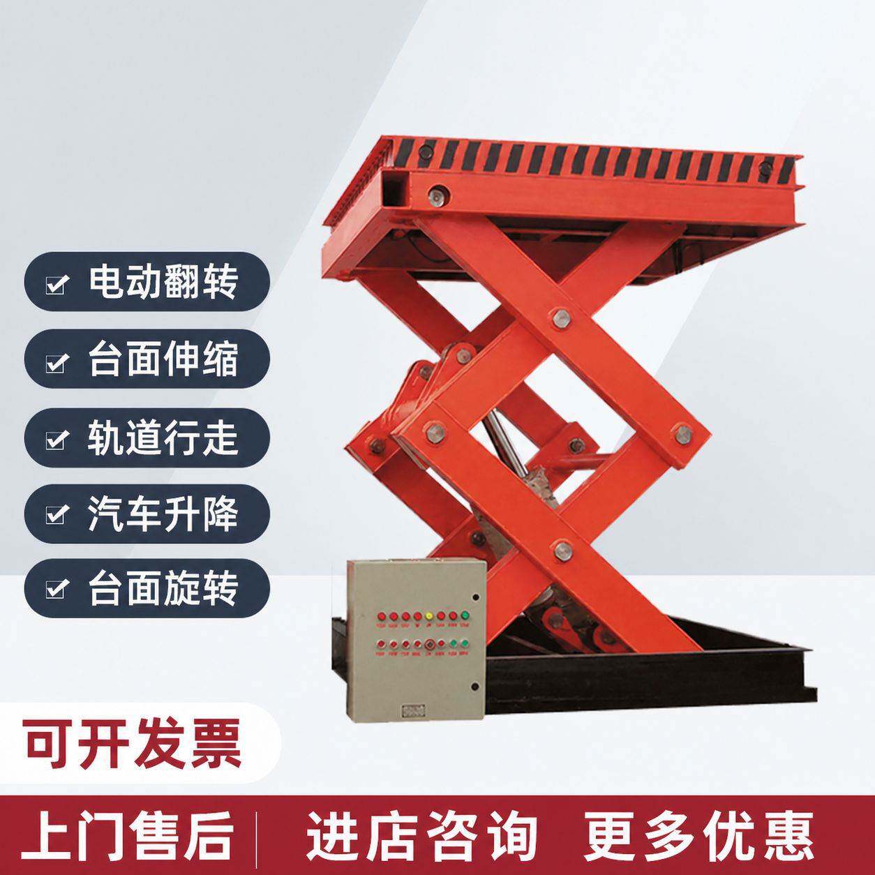 电动液压货梯 起重升降平台高空作业货物举升机 固定剪叉式升降机