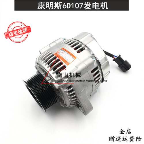 适用于小松PC200 210 220 240-8发电机 6D107大功率发电机24V60A
