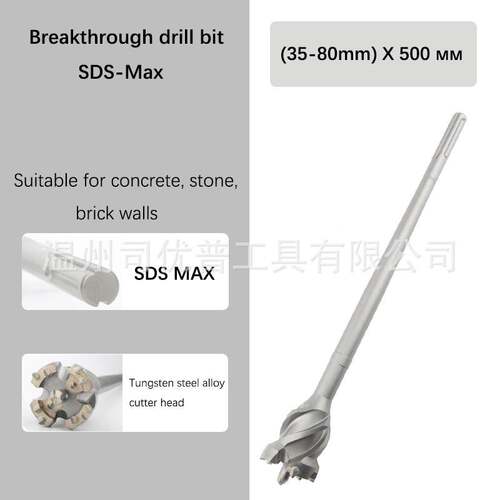 35mm-80mm强力开孔器500mm长五坑SDS-MAX合金大理石穿墙开孔