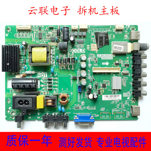 原机东芝32L2306C 32L1300C电视主板TP.MS18VG.P78屏LVW320CSD0