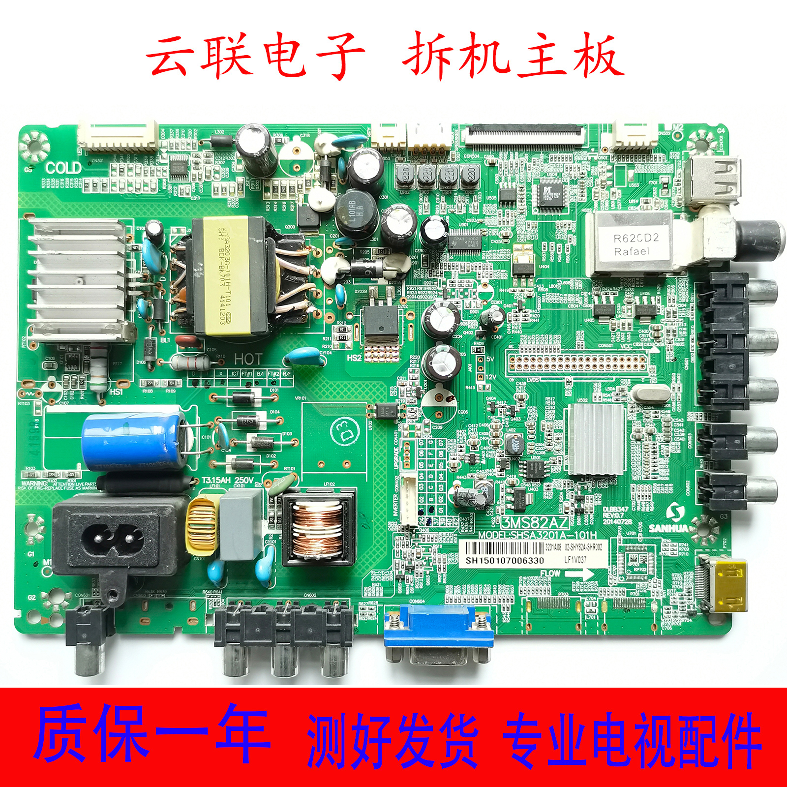 先锋LED-32B500/501 32CE6120 乐华32L20电视主板SHSA3201A-101H