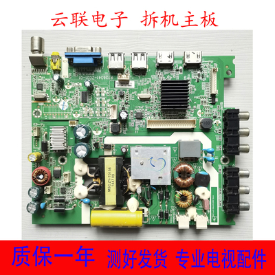 原装海尔LE32F3000W LE32B310N 统帅LE32TE5主板RT26341-ZC01-01