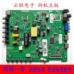 原机长虹 LED32A4060电视主板 TP.VST69T.PB753 屏CN32CN721