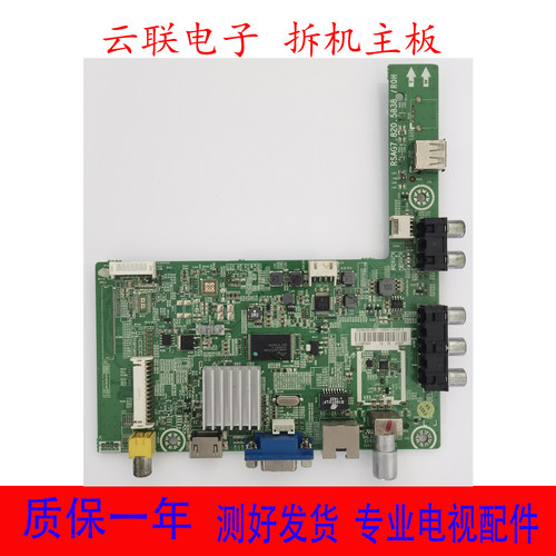 原机 海信LED39K200 LED39K20D主板RSAG7.820.5838 屏HD390DH-E51