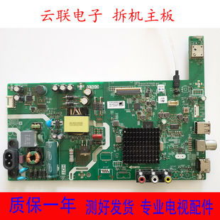 32K5C A6S470 32X6 5800 0P20屏RDL320HY 电视主板5851 创维32E1C