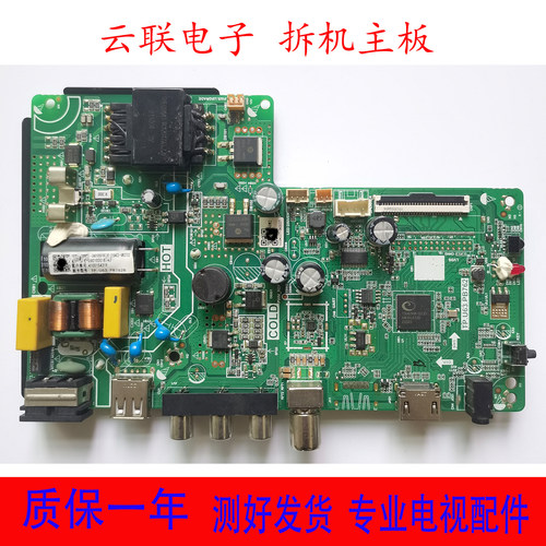创维 32X3电视主板TP.U63.PB762 配屏PT320AT