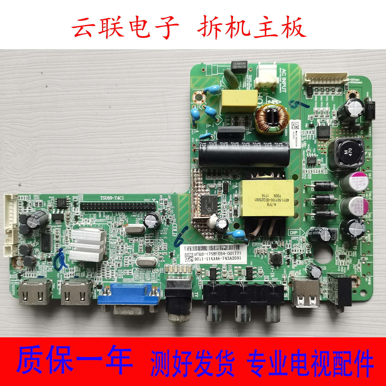 L32C11LE39E1900LE40D8810主板