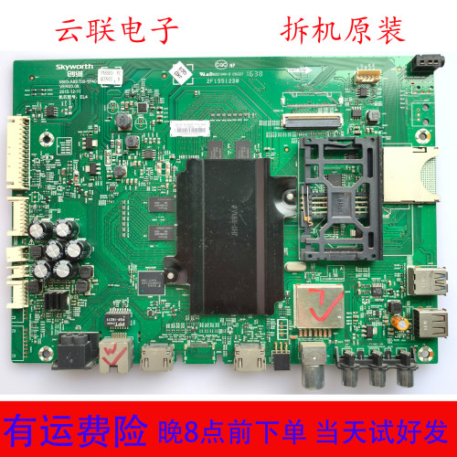 原机创维55E710S 55GS 55E6200主板5800-A8S700-1P30/1P40 任意屏