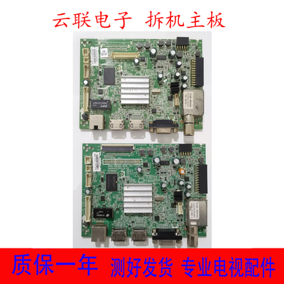 创维32E360E电视主板5800-A8R590/A8S160/A8R740-0P20/40/50/60