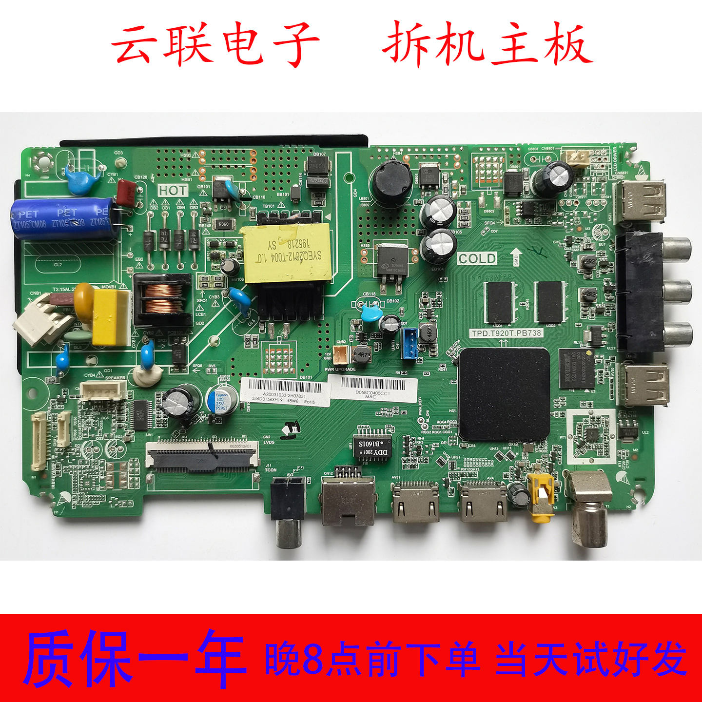 原装海尔32V31 LE32C51 LE32C61电视主板 TPD.T920T.PB738任意屏