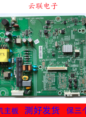 原机海信 LED42K1800主板RSAG7.820.6662 配屏HD416DF-E04