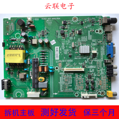 原机海信 LED42K1800主板RSAG7.820.6662 配屏HD416DF-E04