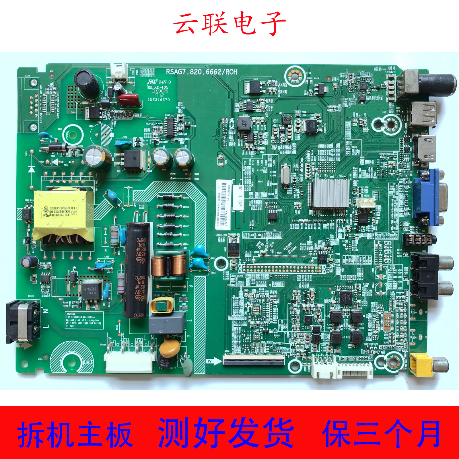 原机海信LED32K1800 39K1800 40K1800 42K1800主板RSAG7.820.6662