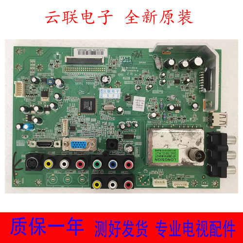 全新原装 乐华 LCD24R19主板40-MT8223-MAH2XG 屏V236H1-L01