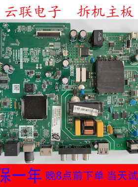 长虹43D5PF 43D5PF 43D4PF电视主板 TPD.HV351T.PB702屏C430F19