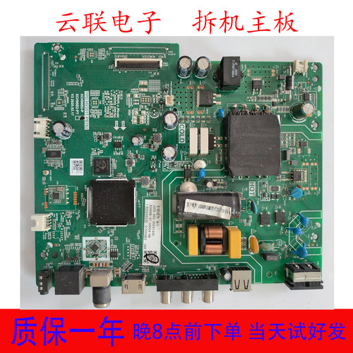 长虹43D5PF 43D5PF 43D4PF电视主板 TPD.HV351T.PB702屏C430F19