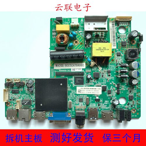 原机 统帅 S40T主板 MSD6A628-T4C1 配屏K400WD8