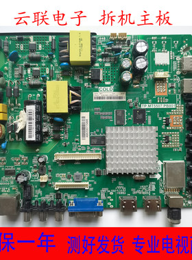 原机海信LED32/39/43/N2600/H2600电视主板TP.MT5507.PB801任意屏