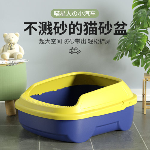卷尾巴不溅沙猫砂盆超大号高围栏半封闭式猫砂盆加厚带猫铲猫厕所