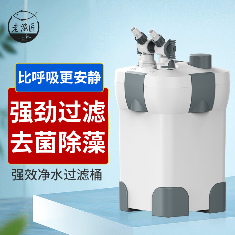 老渔匠鱼缸过滤器水循环系统静音过滤桶外置周转箱鱼池净水设备