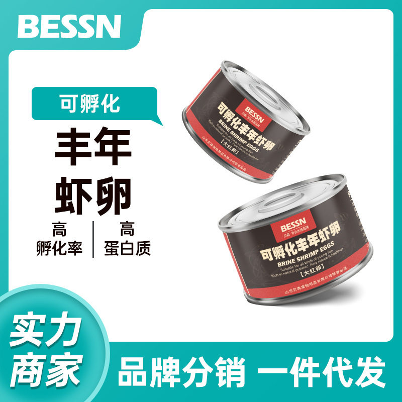 贝森BESSN小型观赏鱼饲料