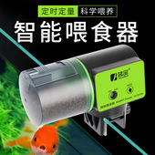 亚马逊鱼缸自动喂食器智能定时自动投饵器水族箱金鱼大容量喂鱼器