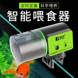 亚马逊鱼缸自动喂食器智能定时自动投饵器水族箱金鱼大容量喂鱼器