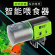 亚马逊鱼缸自动喂食器智能定时自动投饵器水族箱金鱼大容量喂鱼器