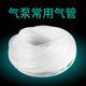 鱼缸氧气泵氧泵充氧泵专用氧气管软管4 6白气管 6MM管子气泵管8