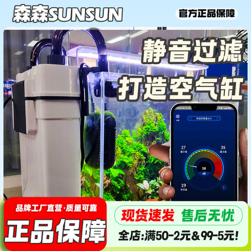 森森鱼缸过滤器壁挂过滤桶外置小型静音外挂式净水过滤循环器XBL