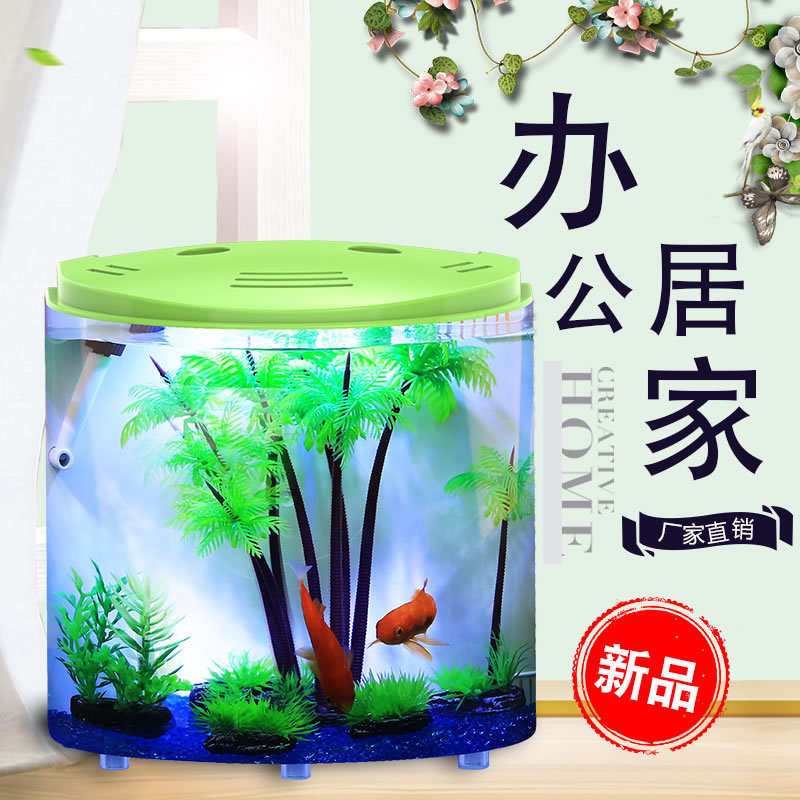 森森创意桌面鱼缸水族箱小型观赏金鱼缸生态亚克力鱼缸 ATS-320