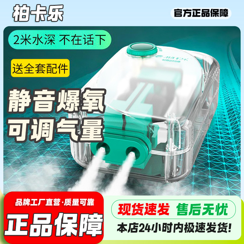 鱼缸透明氧气泵静音增氧机械打氧冲氧泵