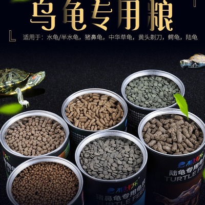 柏卡乐乌龟饲料巴西鳄龟黄头猪鼻水陆龟专用饲料龟食补钙龟粮包邮