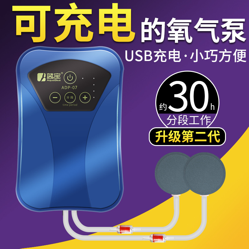 交直流两用增氧泵静音USB充电锂电池户外钓鱼增氧气泵便携式气泵