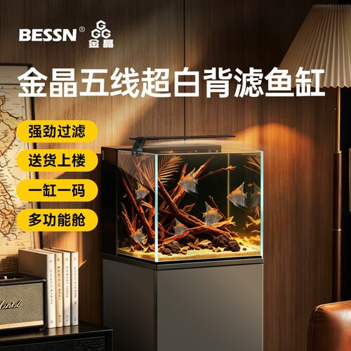 BESSN底柜背滤鱼缸过滤制氧一体客厅2026新款超白玻璃带柜子造景
