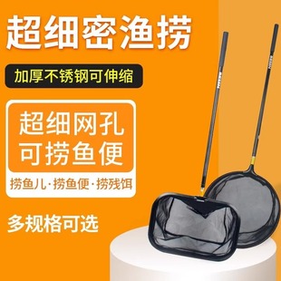 鱼缸捞鱼网大号细眼超密渔捞小号小鱼网鱼捞家用金鱼网兜鱼缸专用