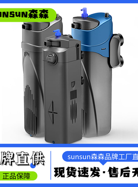 森森过滤器三合一潜水过滤打氧增氧泵UV JUP-21 -22-23 -01 森森