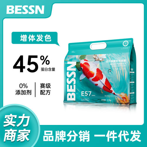 BESSN锦鲤饲料金鱼粮高蛋白螺旋藻增肥色扬不浑水专用颗粒鱼食