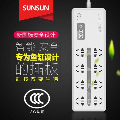 森森wifi鱼缸控制器智能鱼缸定时器开关插座水族箱用插排AQ600