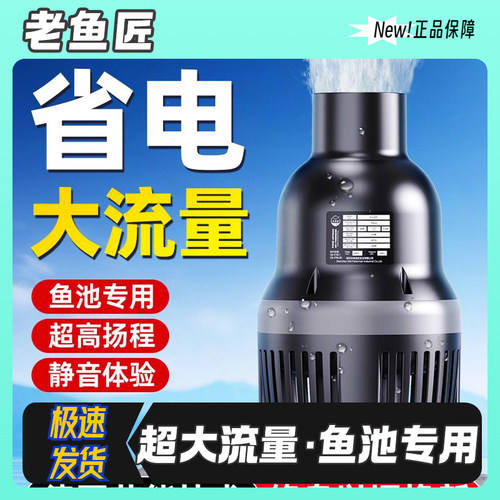 鱼池循环水泵锦鲤假山流水喷泉