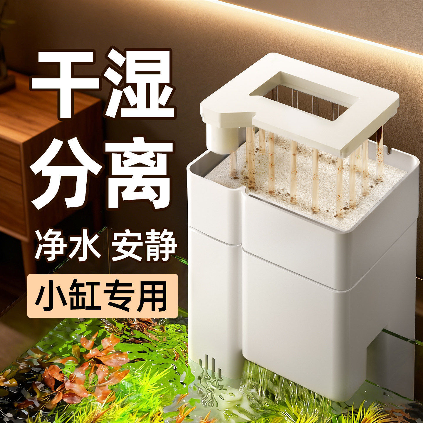 小鱼缸过滤器净水瀑布循环三合一制氧小型专用壁挂过滤一体机静音
