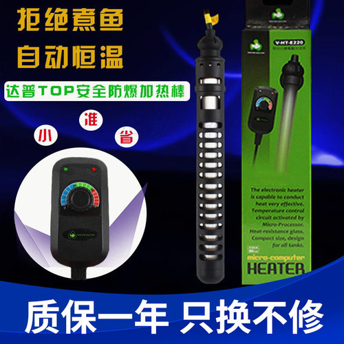 台湾达普加热棒，超迷你超短鱼缸水族箱外置电子温控防爆恒温器