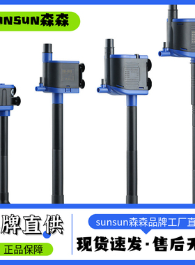 森森三合一CQJ水族箱潜水泵鱼缸水泵过滤泵抽水泵微型水泵增氧