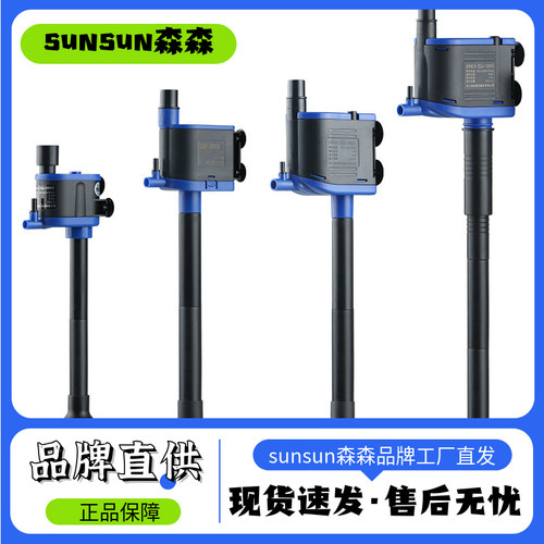 水族箱潜水泵鱼缸水泵过滤泵森森