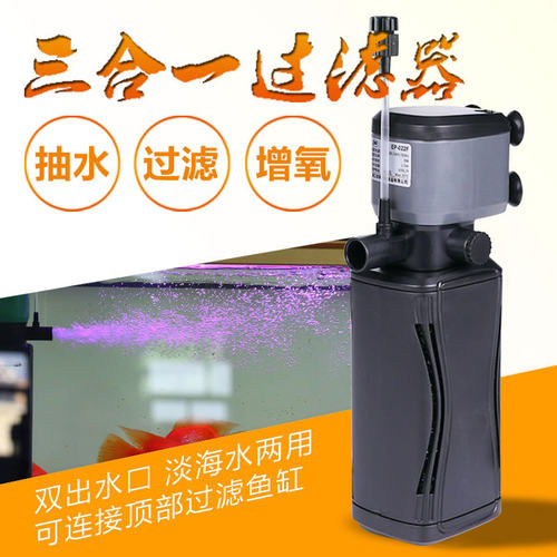 佳璐鱼缸过滤器三合一内置潜水泵水族箱静音LP增氧泵氧气泵森森