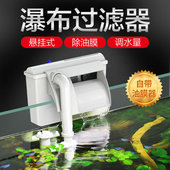 佳璐过滤器 瀑布过滤 403鱼缸过滤器三合一小型草缸壁挂式 EBL 402